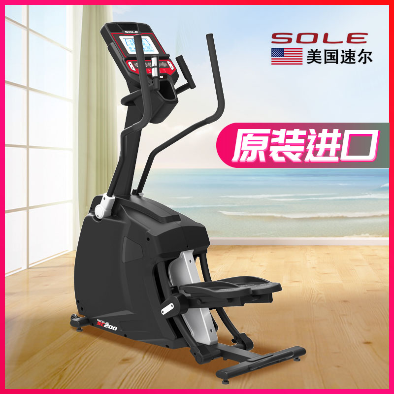美國sole速爾SC200家用登山機(jī) 踏步機(jī) 豪華橢圓機(jī)